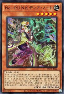 遊戯王 Ｎｏ－Ｐ.Ｕ.Ｎ.Ｋ.ディア・ノート スーパーレア DIMENSION FORCE ディメンション・フォース DIFO-JP022 戦士族 ノウ パンク