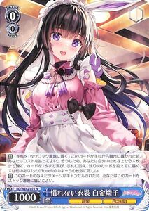 ヴァイスシュヴァルツ バンドリ！ ガールズバンドパーティ！ Countdown Collection 慣れない衣装 白金燐子(N) BD/WE42-071 Roselia