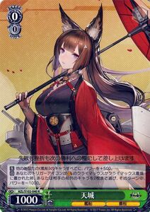 ヴァイスシュヴァルツ アズールレーン 天城(R) AZL/S102-040 艦船 重桜