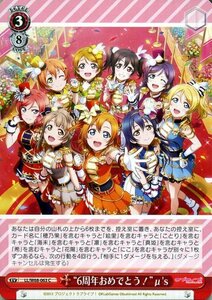 ヴァイス “6周年おめでとう！”μ's C ラブライブ! feat.スクールアイドルフェスティバル Vol.3 6th Anniversary LLW68 063 イベント