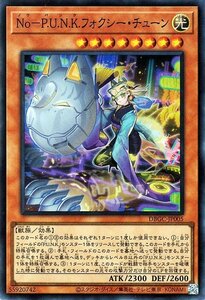 遊戯王 Ｎｏ－Ｐ.Ｕ.Ｎ.Ｋ.フォクシー・チューン スーパーレア デッキビルドパック グランド・クリエイターズ DBGC ノウ パンク