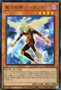 遊戯王カード 魔法妖精 バーガンディ(ウルトラレア) Ｖジャンプ（VJMP） マジック・エルフ 効果モンスター 闇属性 魔法使い族