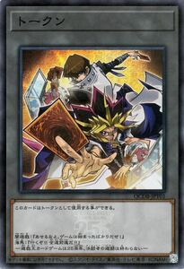 遊戯王カード トークン（闇遊戯＆海馬瀬人）(スーパーレア) QUARTER CENTURY DUELIST BOX（QCDB） トークン スーパー レア