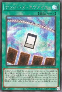 遊戯王カード ナンバーズ・エヴァイユ(シークレットレア) QUARTER CENTURY DUELIST BOX（QCDB） 通常魔法 シークレット レア