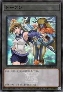 遊戯王カード トークン（天上院明日香）(スーパーレア) QUARTER CENTURY DUELIST BOX（QCDB） トークン スーパー レア