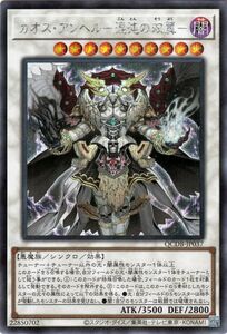 遊戯王カード カオス・アンヘル－混沌の双翼－(シークレットレア) QUARTER CENTURY DUELIST BOX（QCDB） シンクロ 闇属性 悪魔族