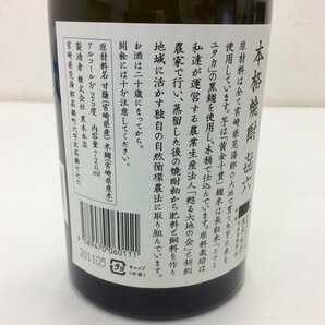 【未開栓/古酒】黒木本店 本格焼酎 喜六 きろく 詰日：2011年5月 720ml 25度 芋焼酎 K1218の画像5