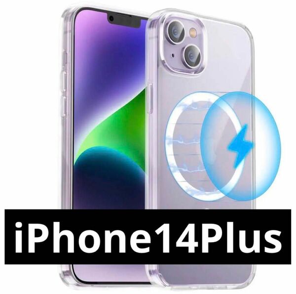 ラスト1点！iphone14 Plus クリア　ケース　MagSafe シンプル　 マグセーフ Apple