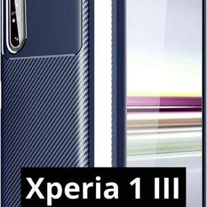Xperia 1 IIIケース TPU ソフトシリコンネイビー　シンプル　Android 