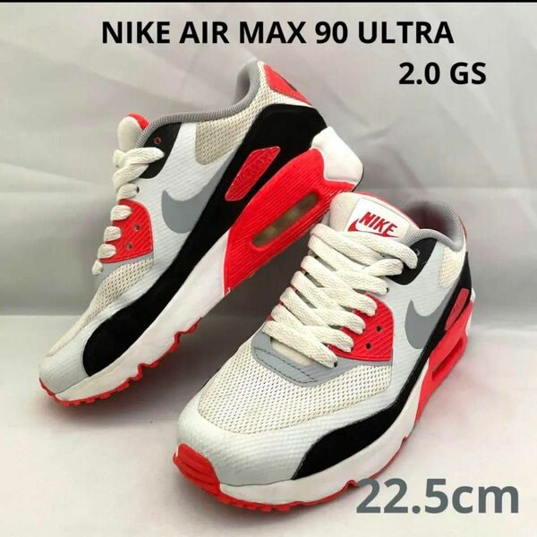 NIKE AIR MAX 90 ULTRA 2.0 GS ナイキ エアマックス