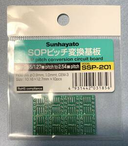 サンハヤト Sunhayato SOP IC ピッチ変換基板 SSP-201 ８枚組み 送料込み