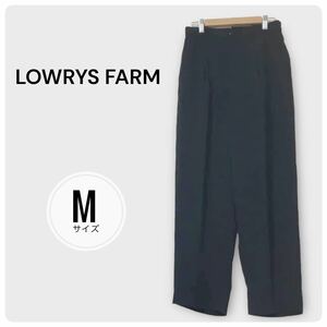 lowrys farm ワイドパンツ黒 Mサイズ　着回し○