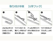 トヨタ セルシオ 撥水エアロワイパー H12.8～H18.6　UCF30、UCF31 400mm 助手席側のみ_画像6