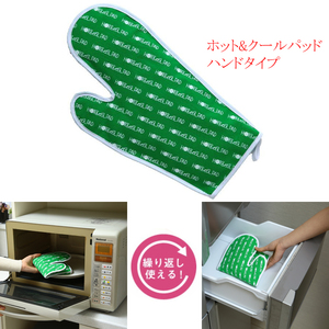  hot & cool pad hand for green temperature * cold which . possible to use gel pad 