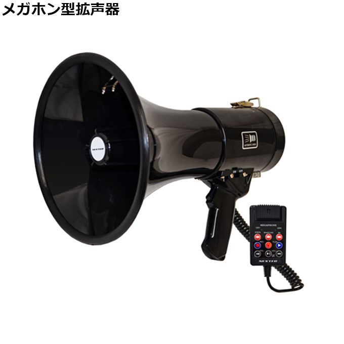 2025年最新】Yahoo!オークション -メガホン 拡声器の中古品 2025年最新】Yahoo!オークション -メガホン 拡声器の中古品