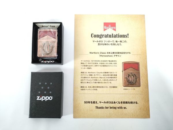 Yahoo!オークション -「marlboro zippo 日本上陸50周年限定モデル」の