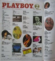 【送料無料】PLAYBOY プレイボーイ 日本版 昭和53(1978)年2月号 長嶋茂雄インタビュー ポランスキー少女強姦事件_画像2