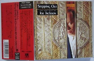 【送料無料】ステッピング・アウト ヴェリー・ベスト・オブ・ジョー・ジャクソン Stepping Out Very Best Of Joe Jackson 日本語解説 帯