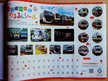 ★　新品・未使用・未開封　★　２０２４年　東急電車カレンダー　のるるんシ―ル付　★_画像4