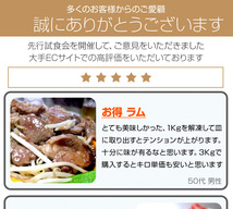 ラム肩ロース 1kg 送料0円 ラム ラム肉 肩ロース ロース 羊肉 子羊 仔羊 ジンギスカン 焼き肉 BBQ lamb クリスマス お歳暮 正月_画像10