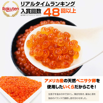 最安値挑戦！ いくら 醤油漬け 500g×2パック 計1kg 粒は小さいけど味は抜群！ 紅鮭 イクラ 贈答 いくら丼 お正月 お歳暮 年末年始_画像3