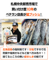 塩漬け 新巻鮭 北海道産 10kg6尾 塩鮭 塩引き鮭 鮭 秋鮭 しゃけ サケ さけ 産地直送 1本 水産仕入れ 年末年始 お正月 お歳暮_画像5