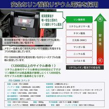 再入荷 大容量 リン酸鉄 ITO 128000ｍAh 88ハウス ジャンプスターター 12V/24V兼 USB リチウム バッテリーヒーティング機能_画像3