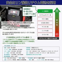 再入荷 大容量 ジャンプスターター リン酸鉄 24V 12V ITO 64000ｍAh 88ハウス USB リチウム バッテリーヒーティング機能_画像3