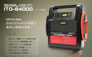 再入荷 大容量 ジャンプスターター リン酸鉄 24V 12V ITO 64000ｍAh 88ハウス USB リチウム バッテリーヒーティング機能