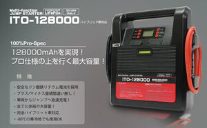 再入荷 大容量 リン酸鉄 ITO 128000ｍAh 88ハウス ジャンプスターター 12V/24V兼 USB リチウム バッテリーヒーティング機能