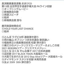 長渕剛コンサートツアー2023 OH！ 最新ツアーカタログ おまけ付き_画像4