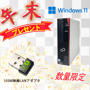 ■驚速SSD Core i5-7400 3.0-3.5GHz x8/メモリ16GB■新品SSD:480GB Windows11/Office2021 Pro/USB3.0 追加 無線LAN WIFI■FUJITSU D587 2B