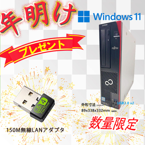 ■驚速SSD Core i5-6500 3.2-3.6GHz x4/メモリ8GB■新品SSD:240GB Windows11/Office2021 Pro/USB3.0 追加 無線LAN WIFI FUJITSU D586 2