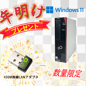 ■驚速SSD Core i5-7400 3.0-3.5GHz x8/メモリ16GB■新品SSD:480GB Windows11/Office2021 Pro/USB3.0 追加 無線LAN WIFI FUJITSU D587 2B