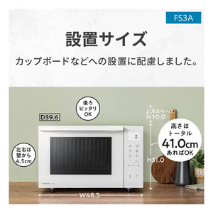 新品未開封 即決あり 送料込☆Panasonic オーブンレンジ 23L コンパクトモデル フラットテーブル 蒸気センサー ホワイト パナソニック