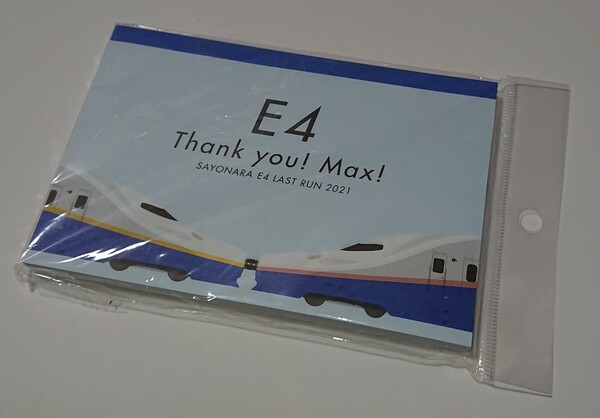 【送料無料】【新品未使用】　上越新幹線　40周年　E4系　Max　メモ帳