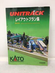 CY-085 UNITRACK ユニトラック レイアウトプラン集 KATO 鉄道模型　関水金属　Nゲージ 鉄道模型 レイアウトガイド