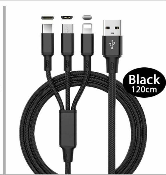 匿名送料込み★新品★3in1 充電ケーブル AppleiPhone用ライトニング、microUSBケーブル、TYPE Cの3通り対応