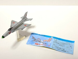 美品 戦闘機シリーズII チョコエッグ フィギュア フィッシュベットD 組立図付き