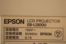 ■EPSON■ ビジネスプロジェクター [EB-L1300U] / ランプ点灯時間：1636時間、8000ルーメン、リモコン・ケーブル類付属_画像8