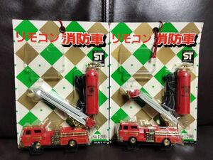 消防　リモコン　消防車　空中作業車（屈折車・直伸車）２台　食玩　明治チューインガム　ダブルジョイシリーズ