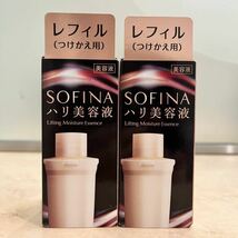 ソフィーナ 新ハリ美容液　モイストリフト美容液　【付替用レフィル】【40g ×２点セット】★新品箱未開封_画像3