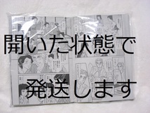 ぶんか社 月刊 まんがグリム童話 2024年1月号 USED_画像2