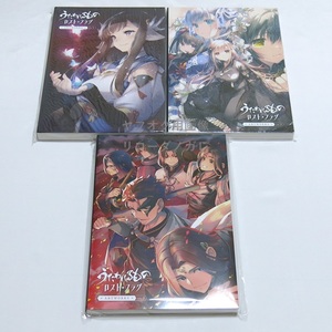 3冊セット うたわれるもの ロストフラグ ARTWORKS Vol.1＆2＆3 アクアプラス コミケ C103 画集 甘露樹 新品未開封 即発送 送料無料