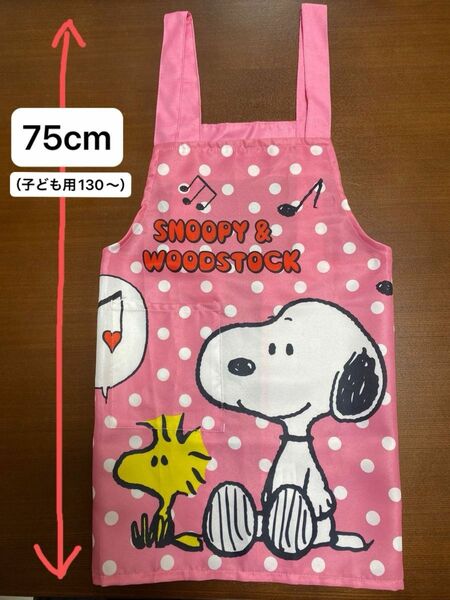 SNOOPY 着丈75cm エプロン 130〜