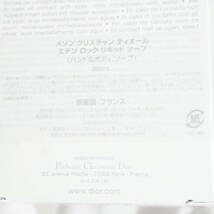 1円 美品 Christian Dior ディオール エデン ロック リキッド ソープ ハンド＆ボディ ソープ 350ml BN1339AI2_画像4