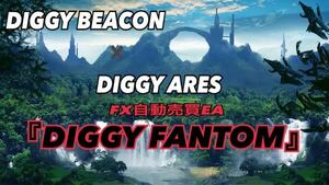 DIGGYBEACONDIGGYARES合体EA FX自動売買