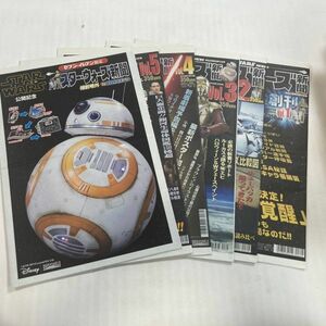 美品　スターウォーズフォースの覚醒　No.1-No.5＆限定号外　全6誌　コンプリート