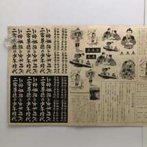 50年代希少【二宮尊徳の少年時代】/東映 /1957【B2半】山本豊三/友繁洋明/村山新治/映画ポスター/プレスシート/パンフレット/チラシ_画像6