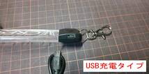 クラウン GS130 GS131 トヨタ　光る　アクリル　キーホルダー　7色発行切り替え　USB充電タイプ_画像4